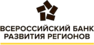  ВБРР (Всероссийский Банк Развития Регионов)
