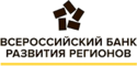 ВБРР (Всероссийский Банк Развития Регионов)