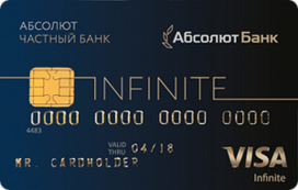 «Exclusive» Visa Infinite