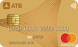 «Универсальная» MasterCard Gold