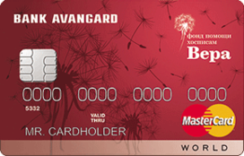 «Вера» MasterCard World