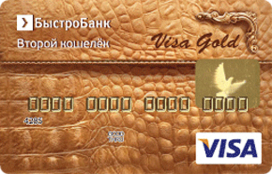 «Второй кошелек» Visa Gold