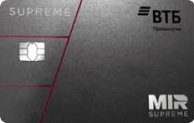 Цифровая кредитная карта Mir Supreme