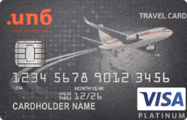 «Travel Card» Visa Platinum