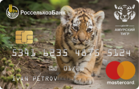 «Амурский тигр» MasterCard Instant Issue