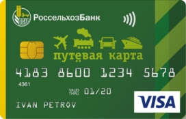 «Путевая» Visa Classic Instant Issue