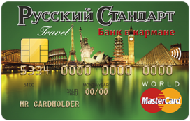 «Банк в кармане» Travel Premium