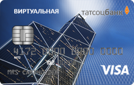 Visa Classic «Виртуальная»